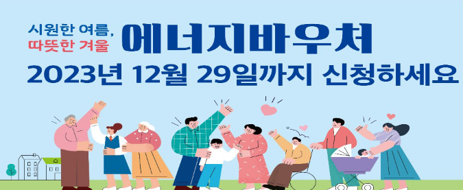 난방비 지원 신청 방법