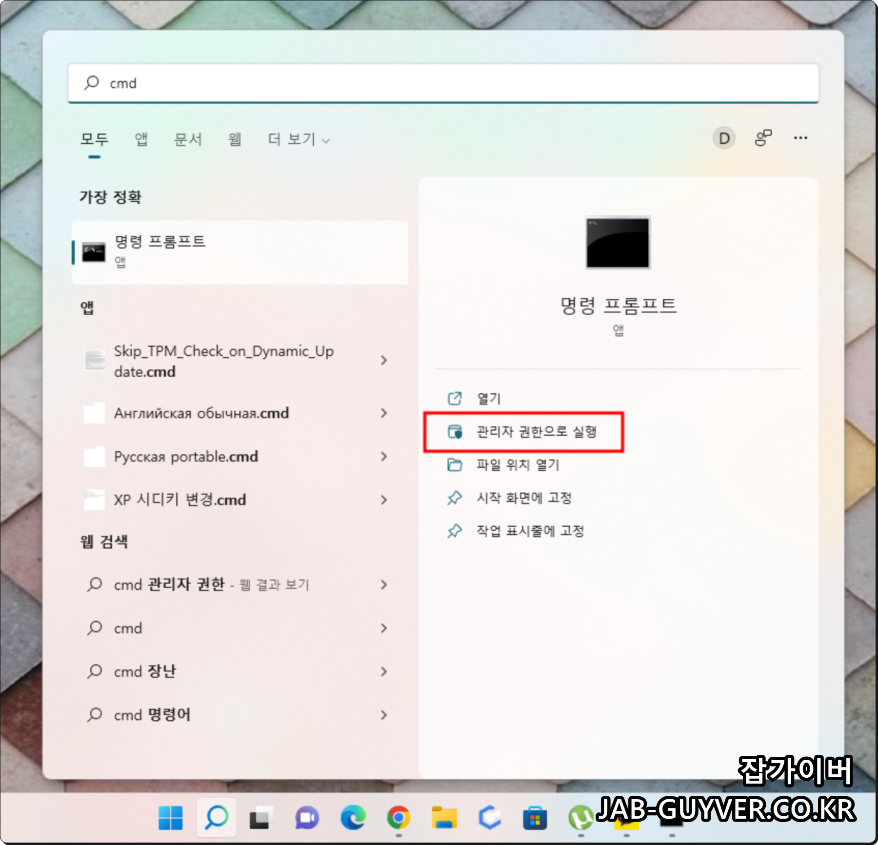 윈도우11에서 bcdedit 설정으로 레거시 부트 메뉴를 활성화하는 예시