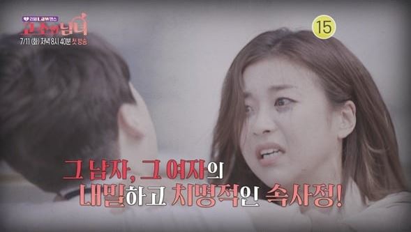 고소한남녀