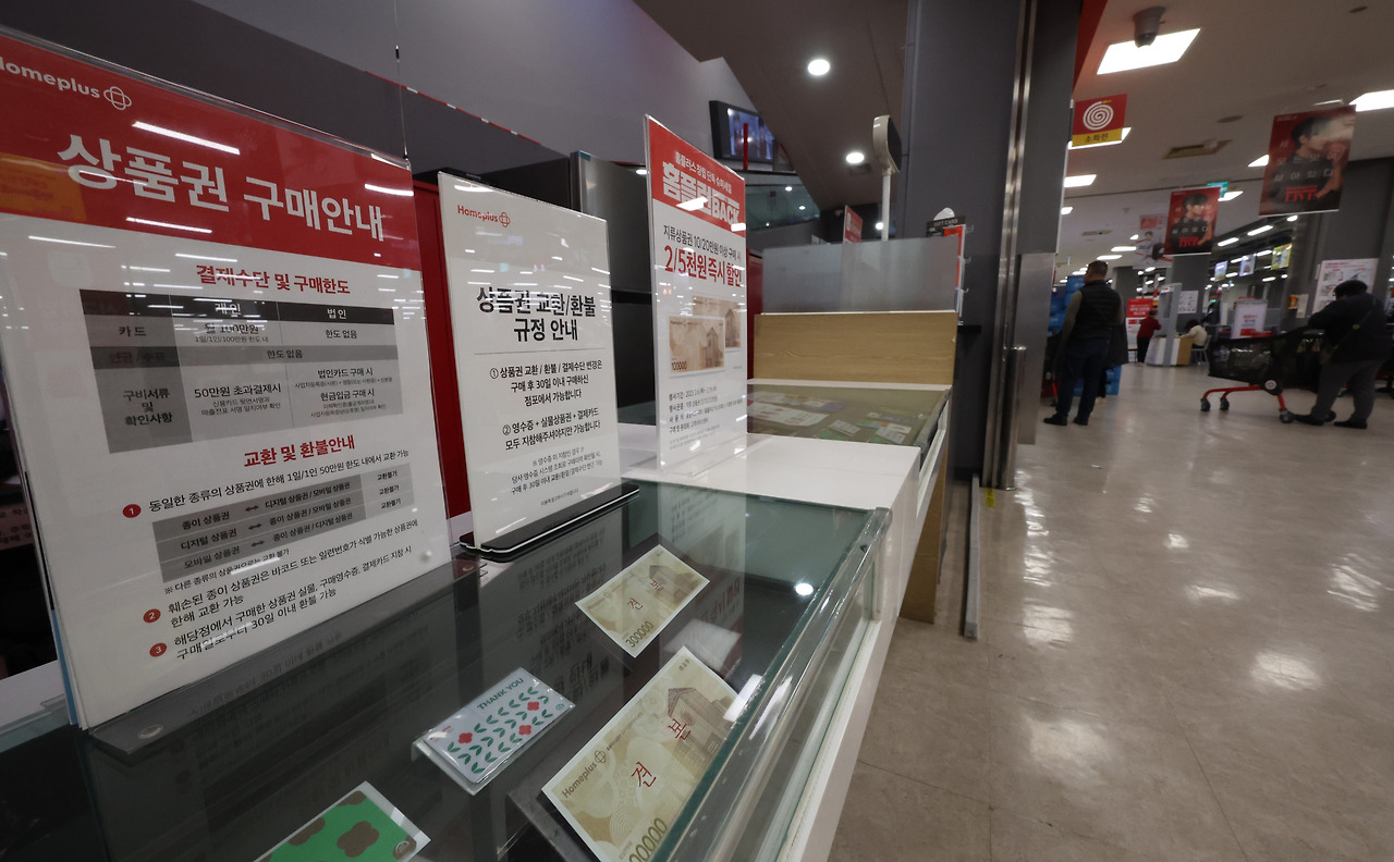 폐점예정 홈플러스