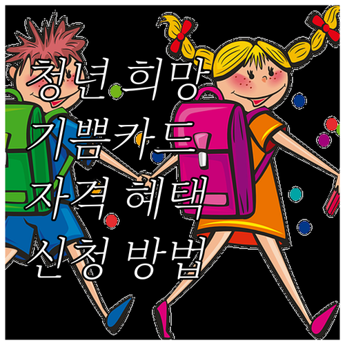 2025 부산 청년 일하는 기쁨카드:..