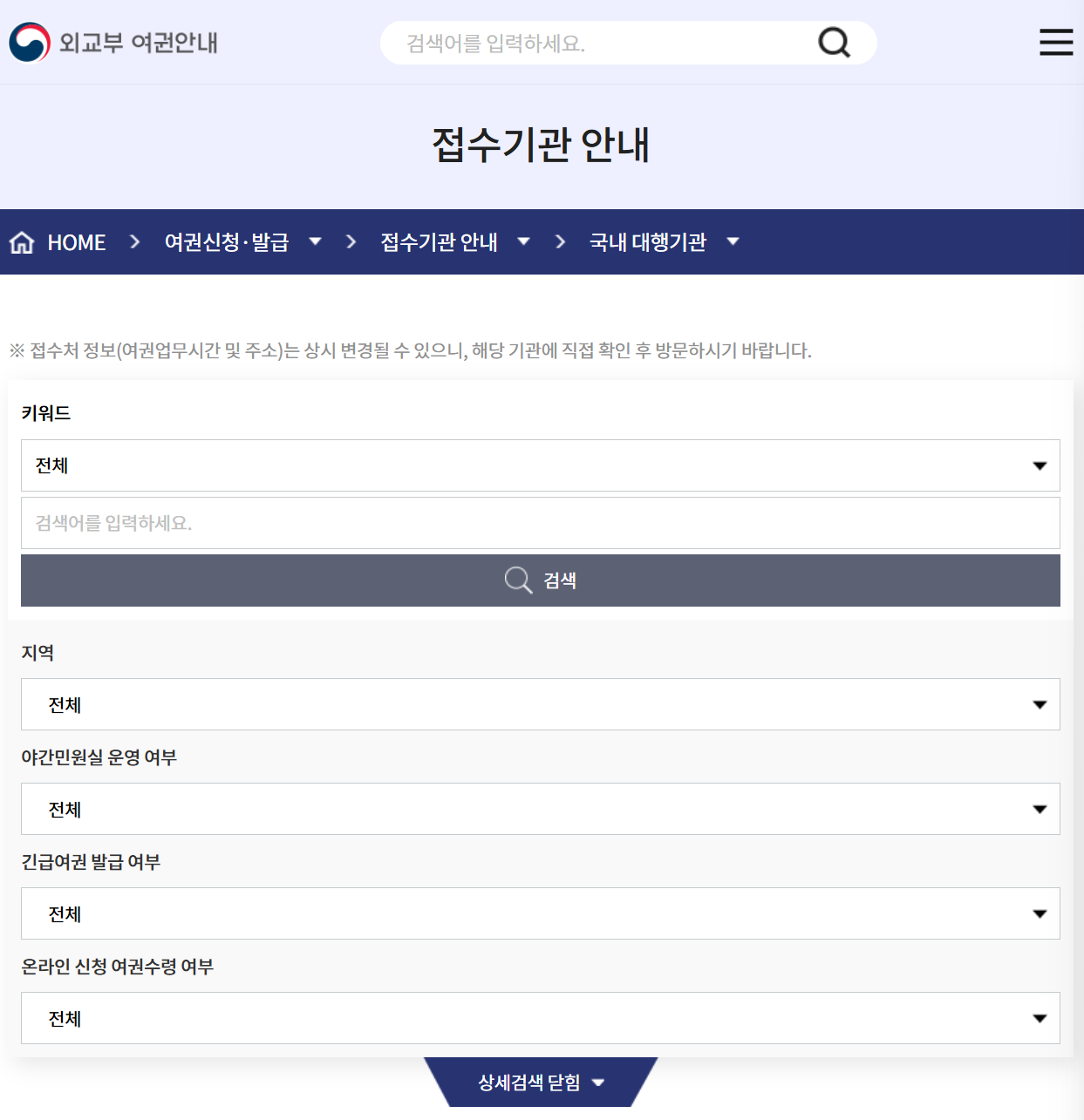 여권 온라인 발급받기