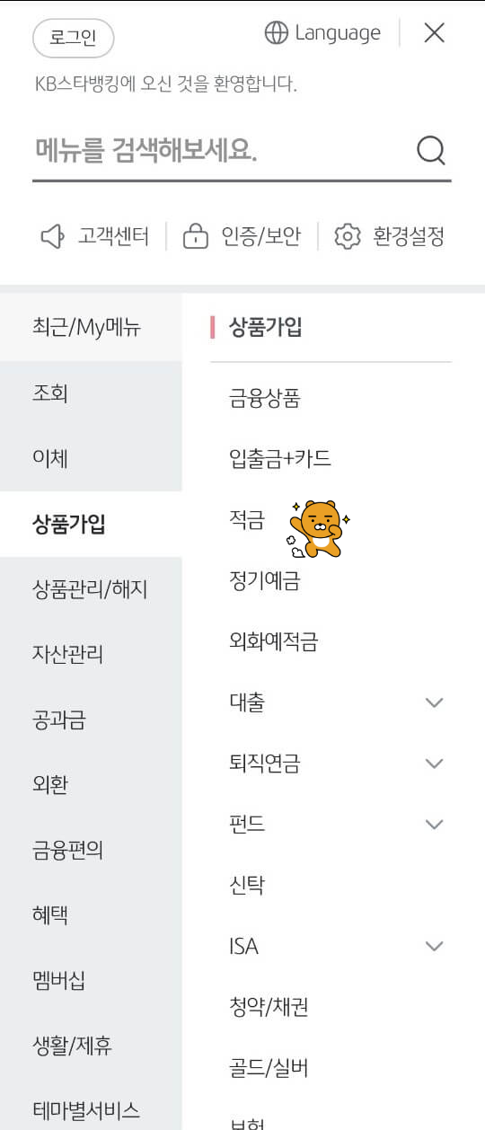 모바일 가입하기