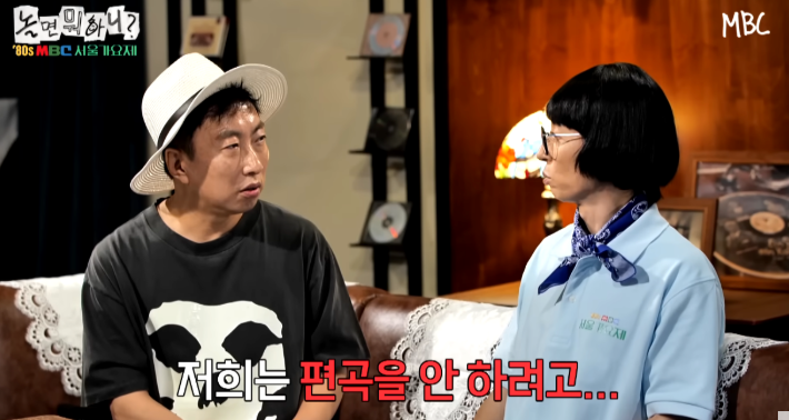 놀면 뭐하니 서울가요제 2차 예선 정체