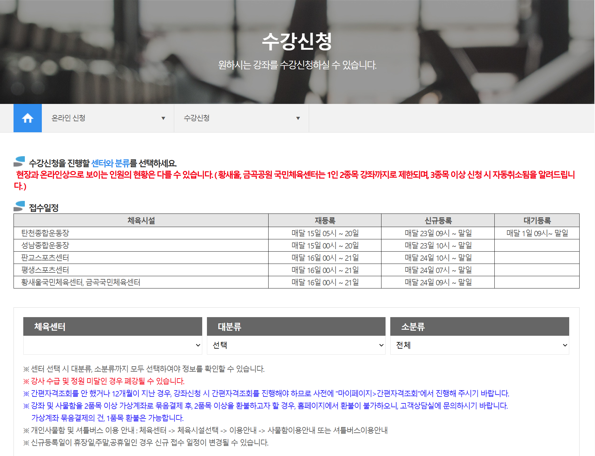 🏊♂️ 성남수영장 총정리 – 성남종합운동장 수영장 & 탄천종합운동장 수영장 완벽 가이드