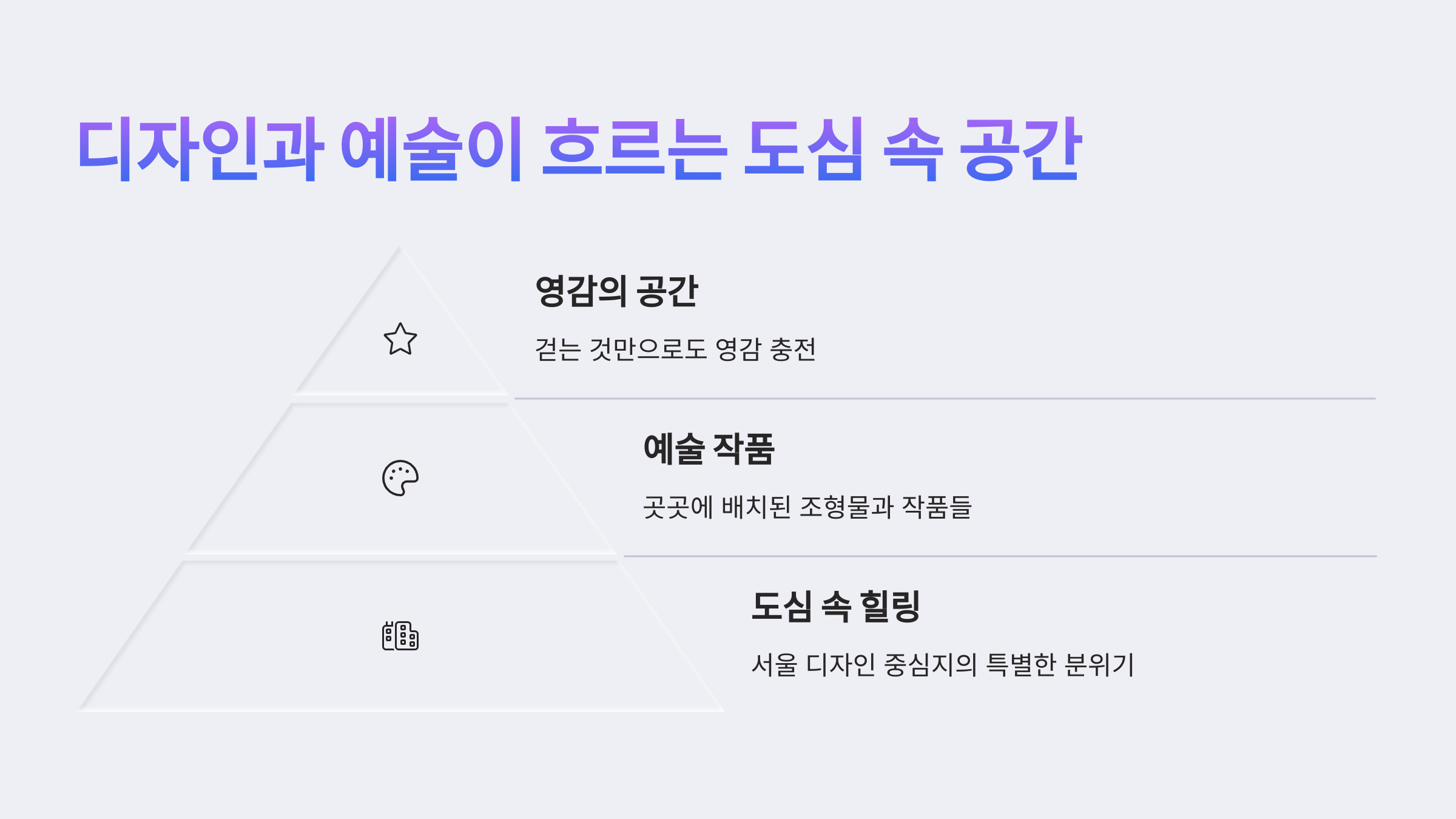 DDP(동대문디자인플라자)-05