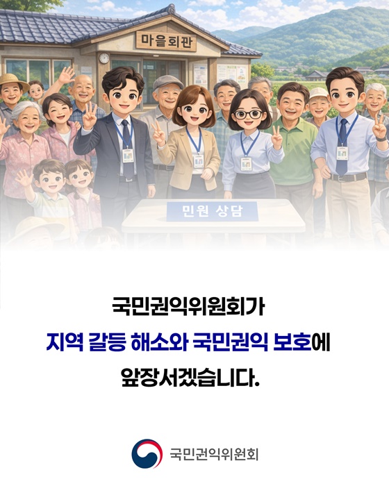 이제 민원 넣지 마세요&hellip;직접 찾아와 해결해줍니다 / 우리 마을 민원 해결 서비스 시작