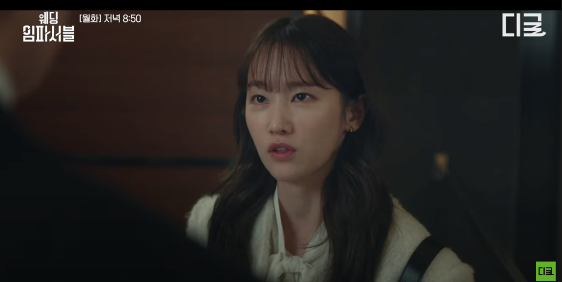 tvn 드라마 웨딩임파서블 ott 정보 몇부작 등장인물 인물관계도 1화 줄거리