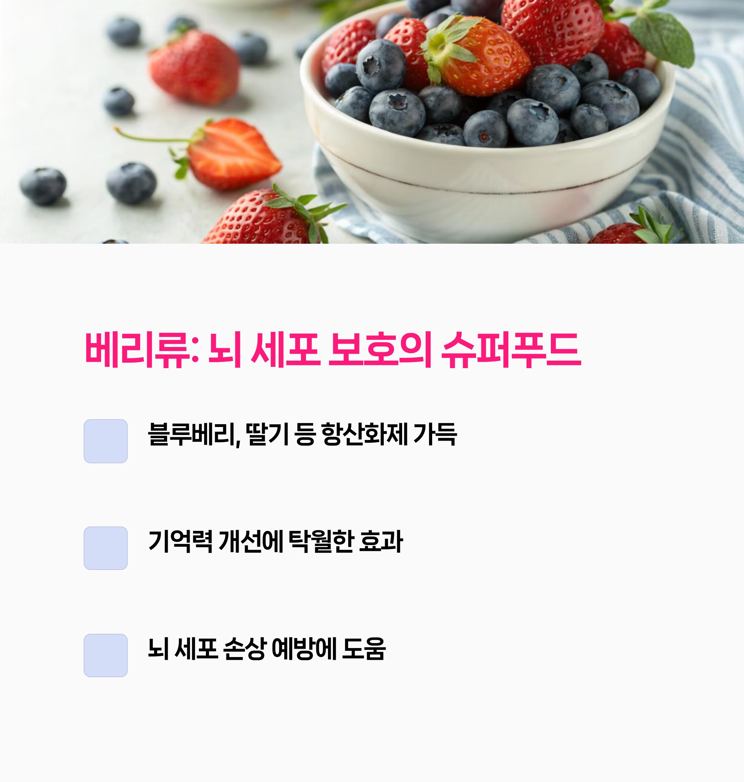 뇌건강