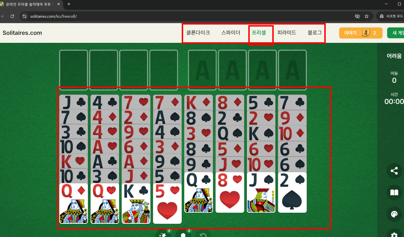 프리셀 게임 무료 다운로드 사이트