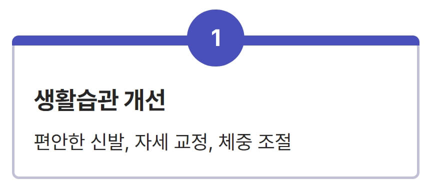 발가락 찌릿찌릿 통증 원인과 치료 방법
