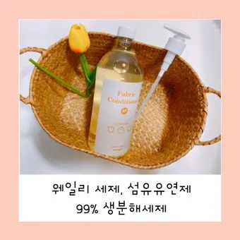 섬유유연제 대체 식초와 울세제로 정전기 방지 향기 유지_5