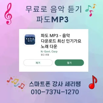 무료 음악 다운로드 사이트 추천 모음과 사용 팁 정리_10