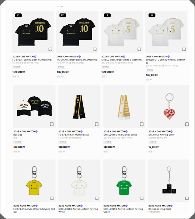 아이콘매치-티케팅-예매-중계-일정-완벽-가이드