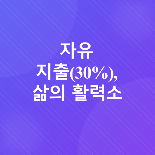 월급 관리_3