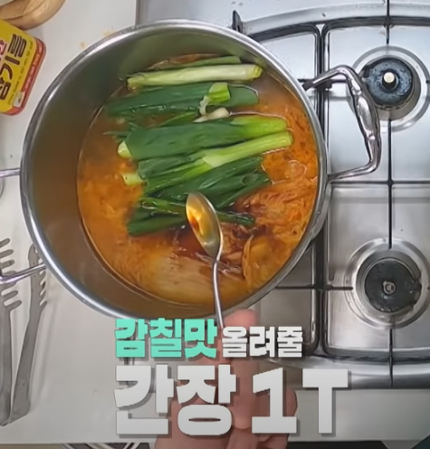 편스토랑 류수영 김치찜 조리12