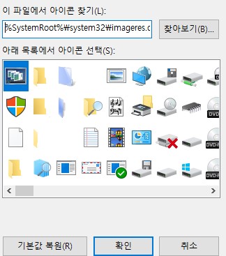 윈도우 기본 아이콘 또다른 아이콘 포스트 썸네일
