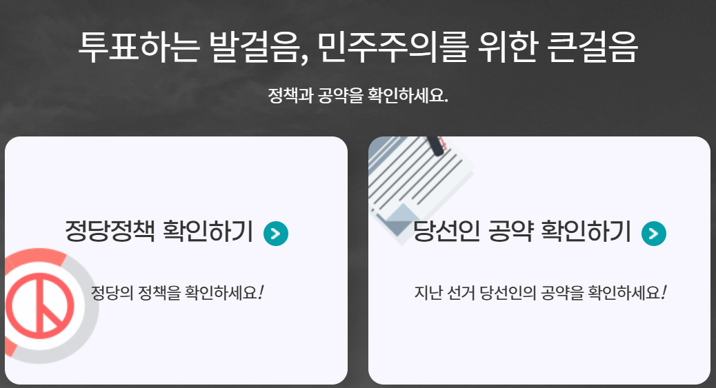 21대 대통령선거 (대선) 선거일정 (선거일)