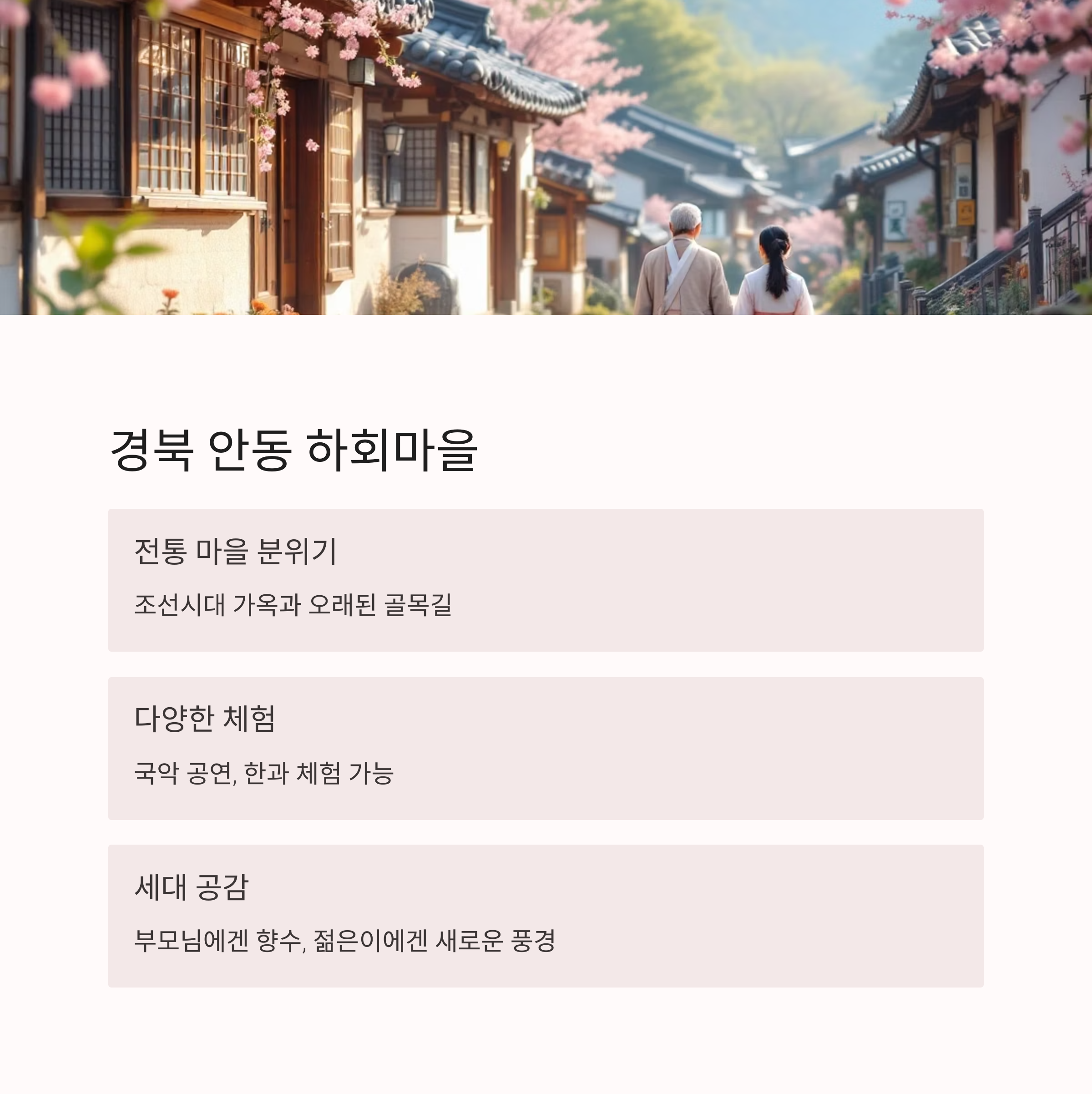 5월 부모님과 함께 떠나는 힐링 여행지 BEST 7