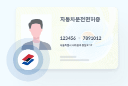 모바일 운전면허증 발급 및 등록 방법 신청 비용