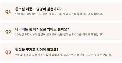 병아리콩 효능