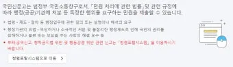 국민신문고 홈페이지 바로가기wwepeoplegokr로 민원신청_17