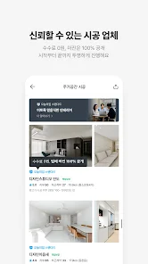 오늘의집 살펴보기 6