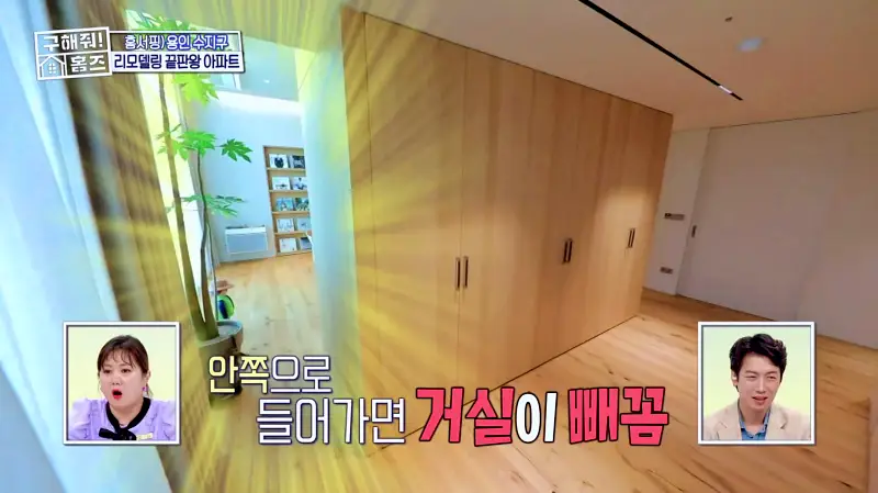 구해줘홈즈 용인시 수지구 예술 작품집 인테리어 리모델링 파도파도 홈서핑 소개