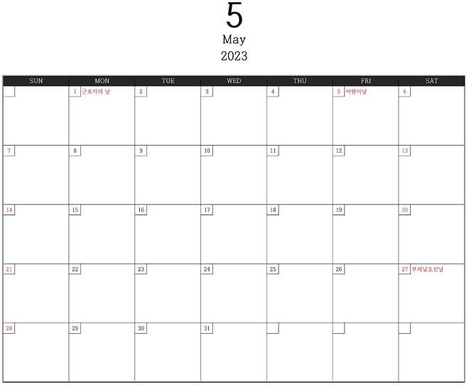 2023년_5월_달력