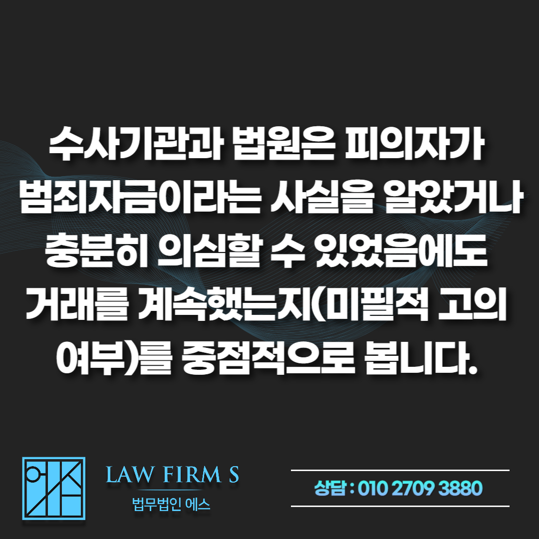 당근마켓 중고거래 후 계좌 지급정지, 보이스피싱 3자 사기 억울한 연루 대처법