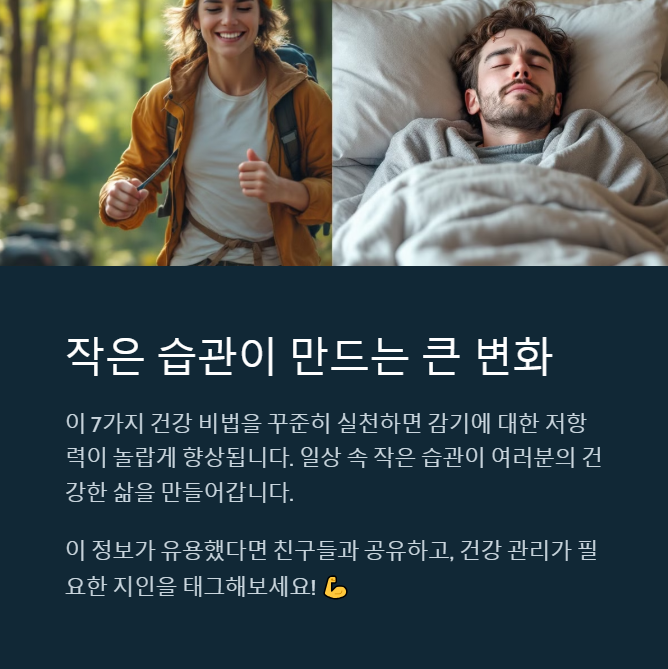 감기 안 걸리는 사람들의 비밀 습관 7가지 - 7. 충분한 수분을 섭취한다 - 모든 영역 감기 안 걸리는 사람들의 비밀 습관 7가지 - 7. 충분한 수분을 섭취한다 - 모든 영역