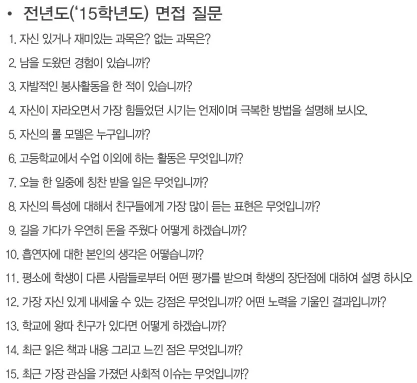 면접질문에서 자신을 동물에 비유한다면 동물 종류별 답변 방법_2