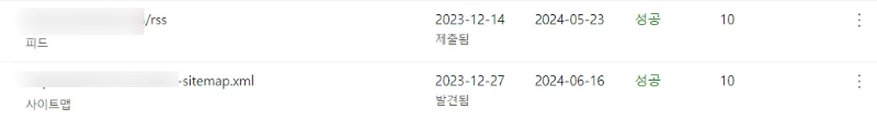 사이트맵-피드-제출-방법