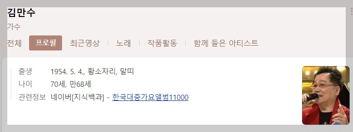 가요무대1790회 3월13일