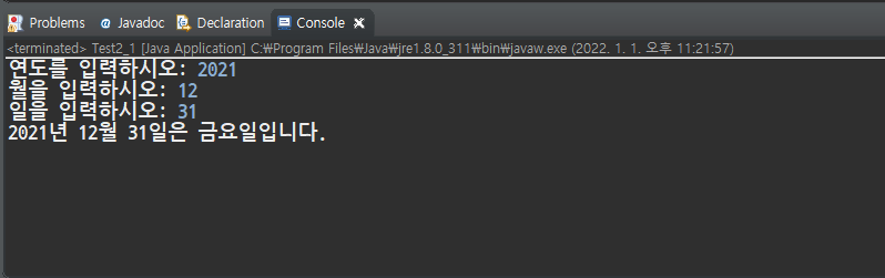 Test 3 실행 화면