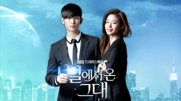 별에서 온 그대 관련사진