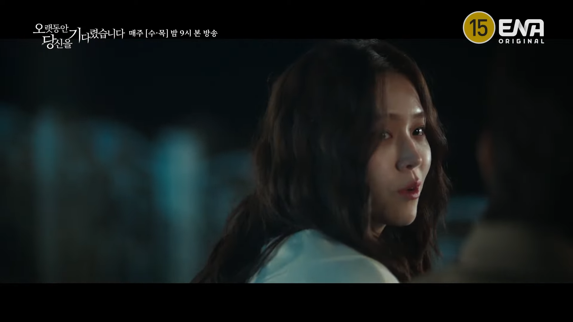 오랫동안 당신을 기다렸습니다. 9회 10회
