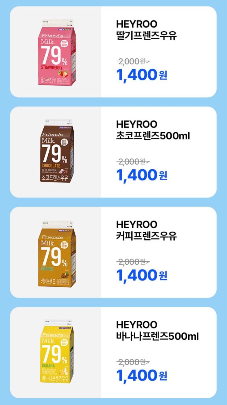 CU11월할인행사