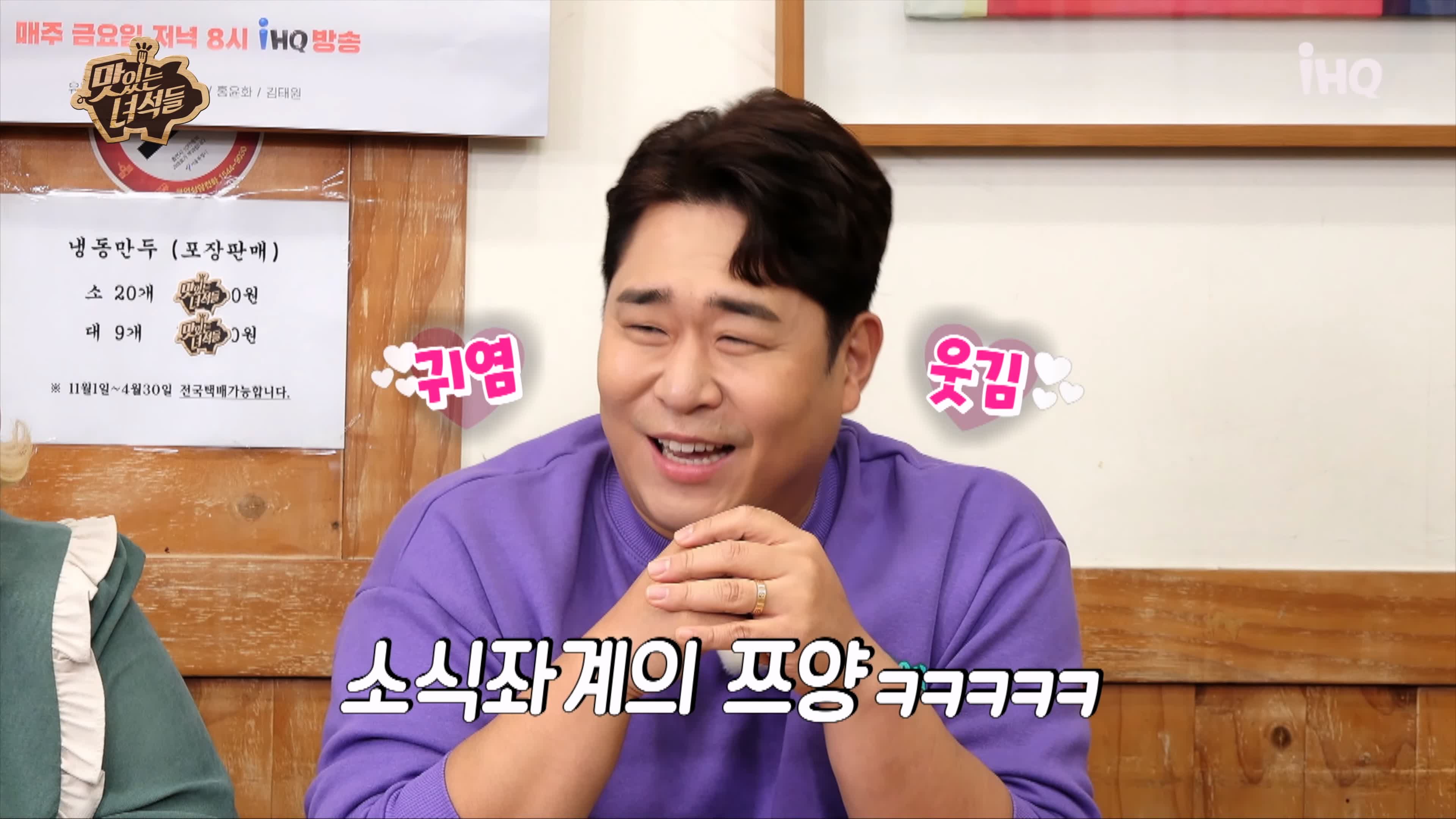 맛있는녀석들 해물알탕