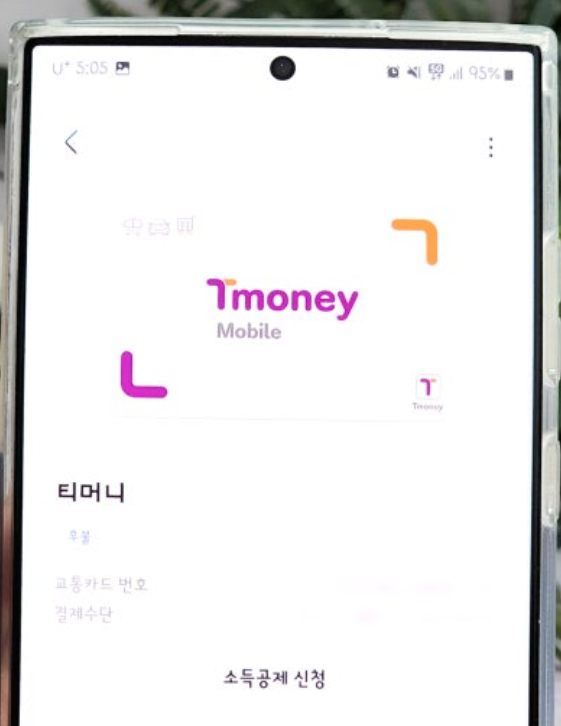 삼성월렛 교통카드 추가