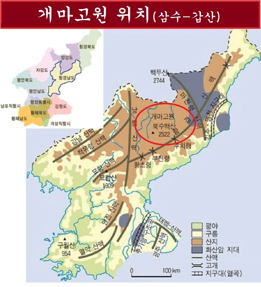 삼수갑산 뜻 의미 유래 사자성어_4