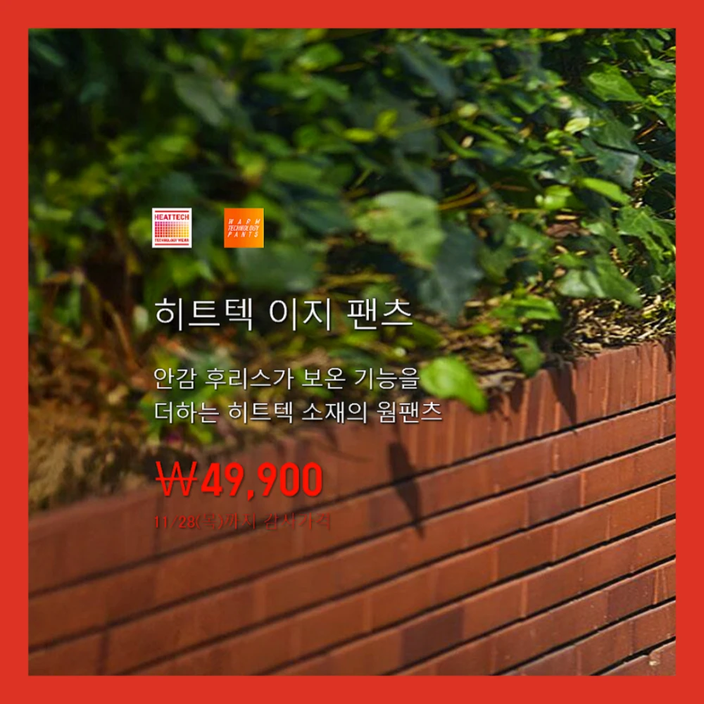 유니클로-세일-기간-감사제-품목-사은품