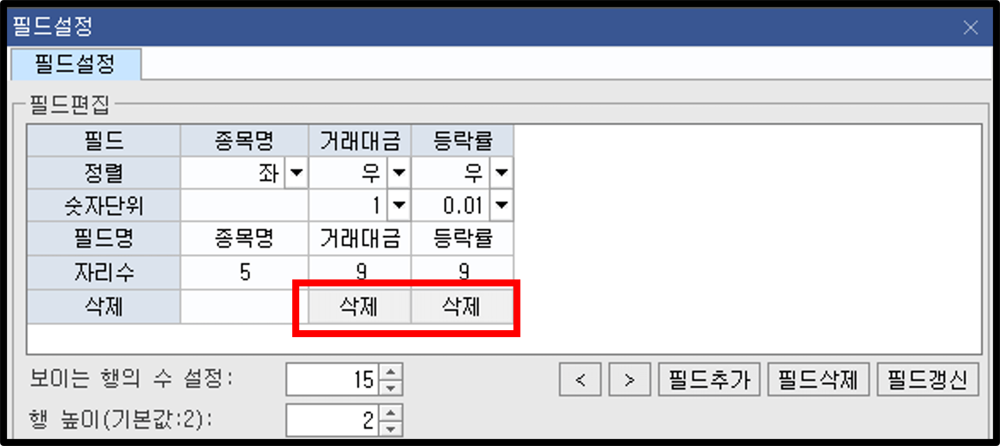 조건 검색 필드 설정 (2)