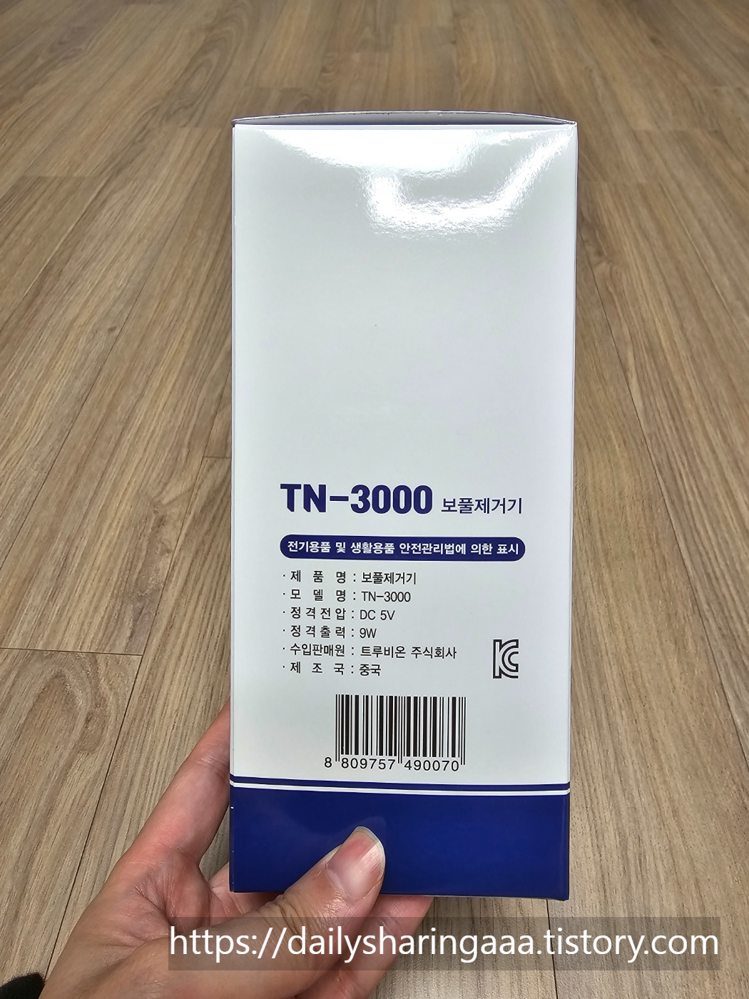 보풀제거기_TN-3000_01