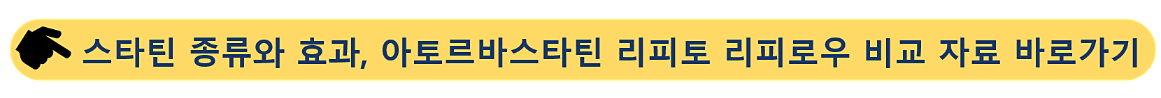 리피토-리피로우