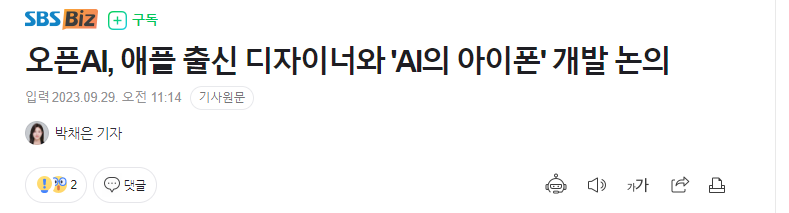 오픈AI