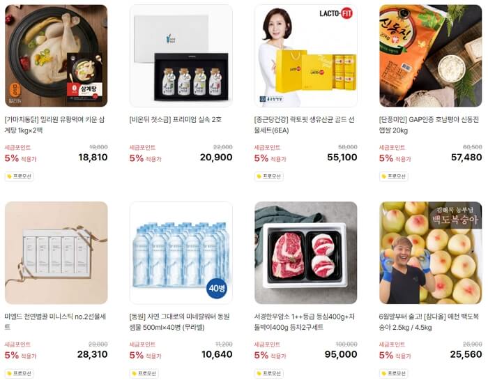 세금포인트 할인쇼핑몰 사용방법