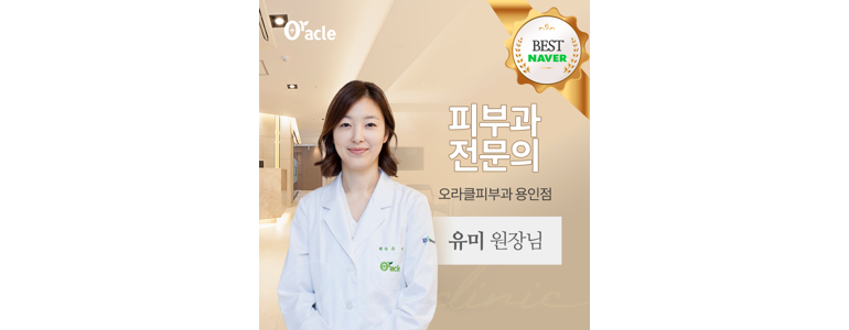 용인 기흥구 대상포진