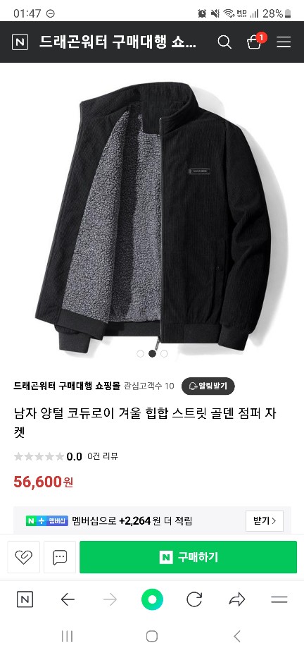 테무 vs 알리익스프레스 vs 구매대행 가격비교