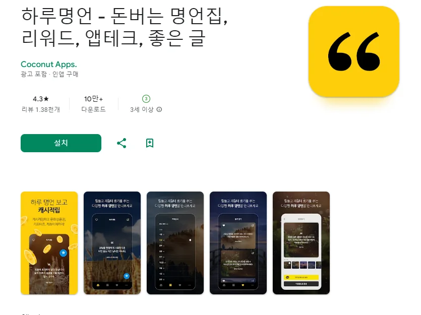 성공 명언 모음 좋은 글귀-26 성공 명언 모음 좋은 글귀-26